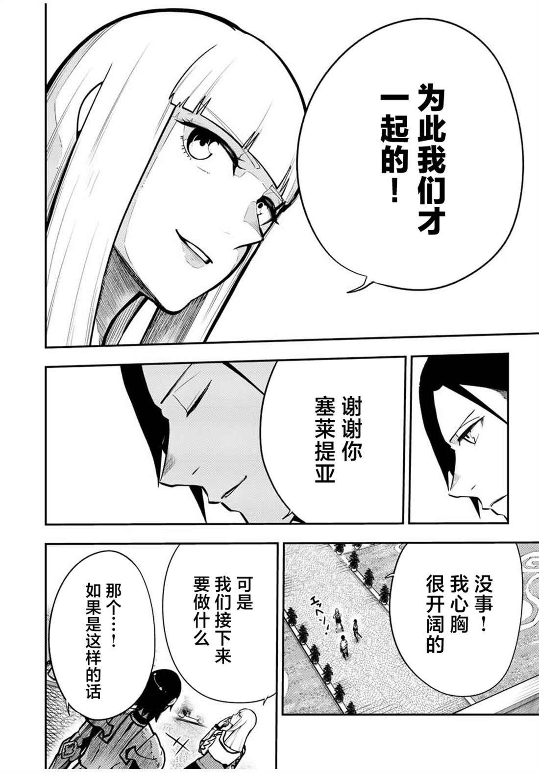 第85话17