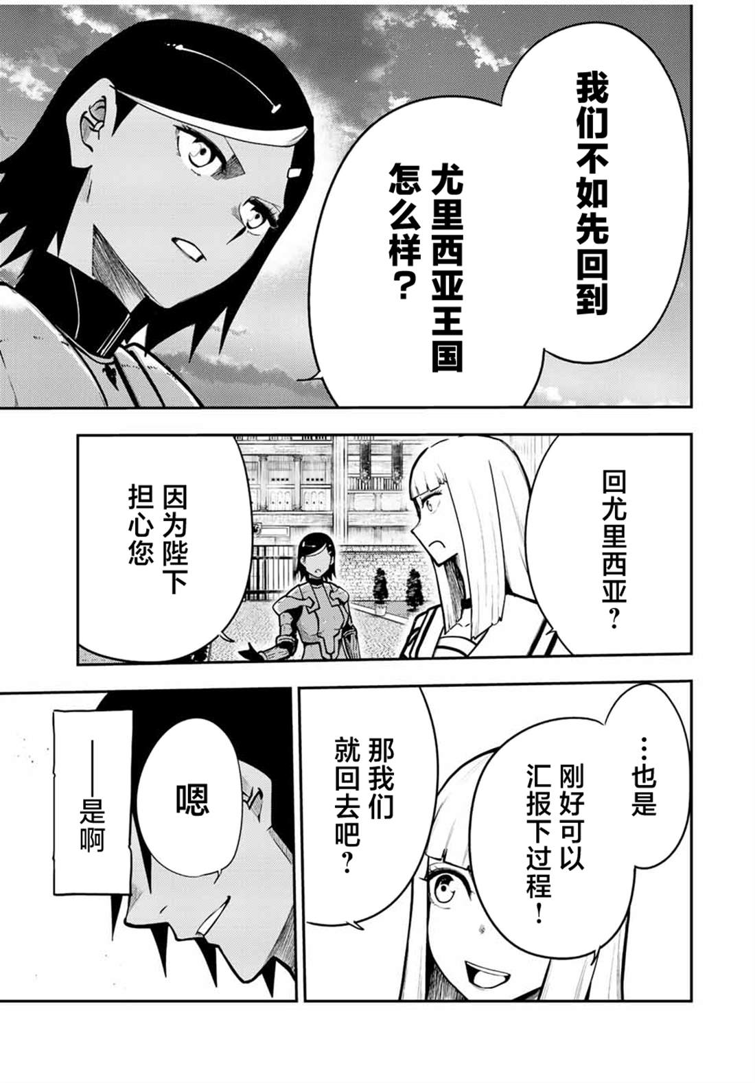 第85话18