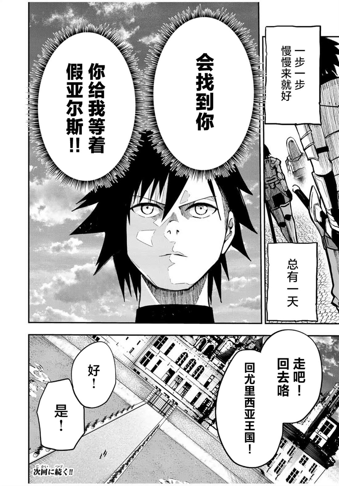 第85话19