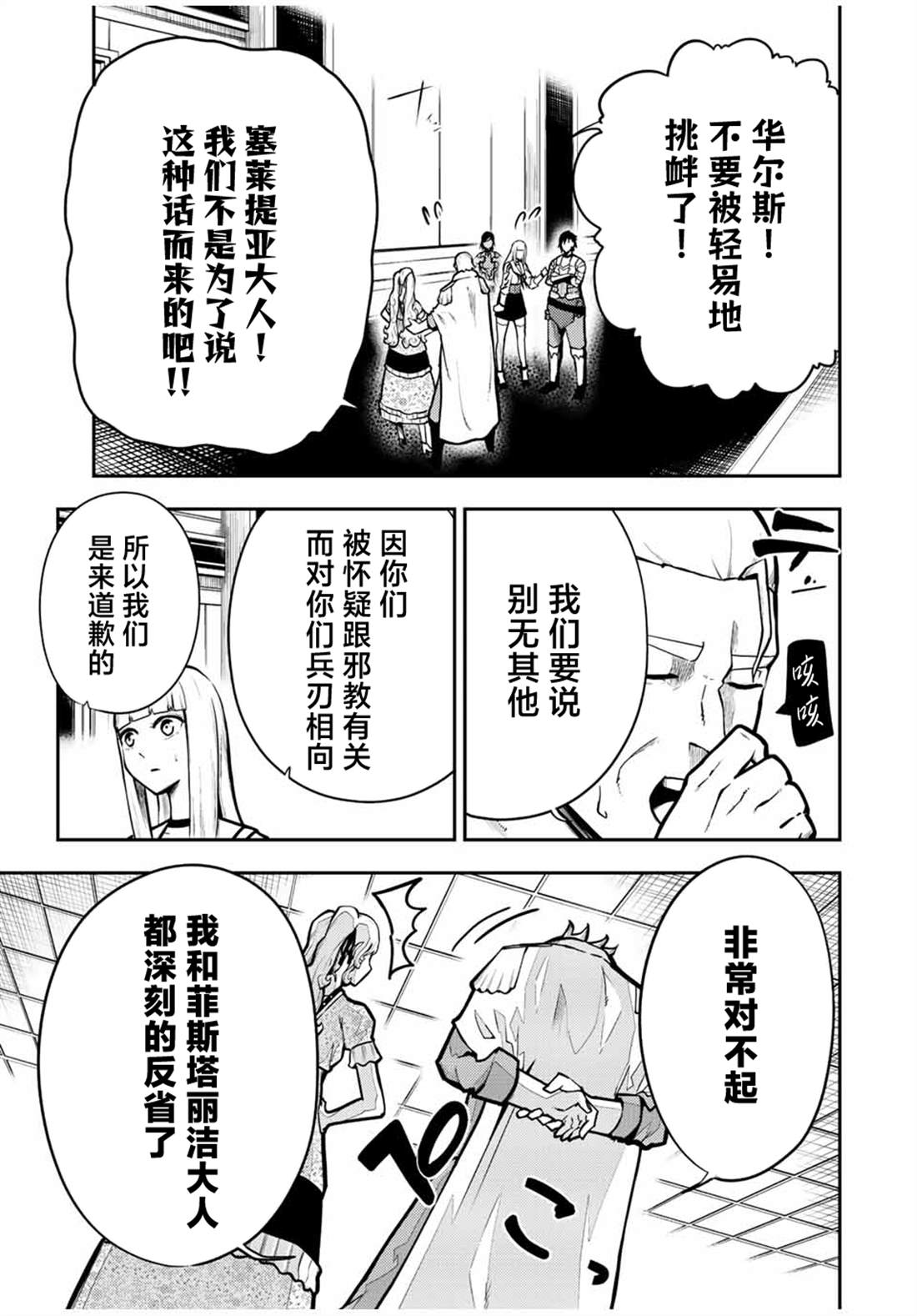 第85话2