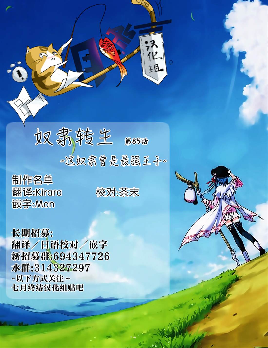 第85话20