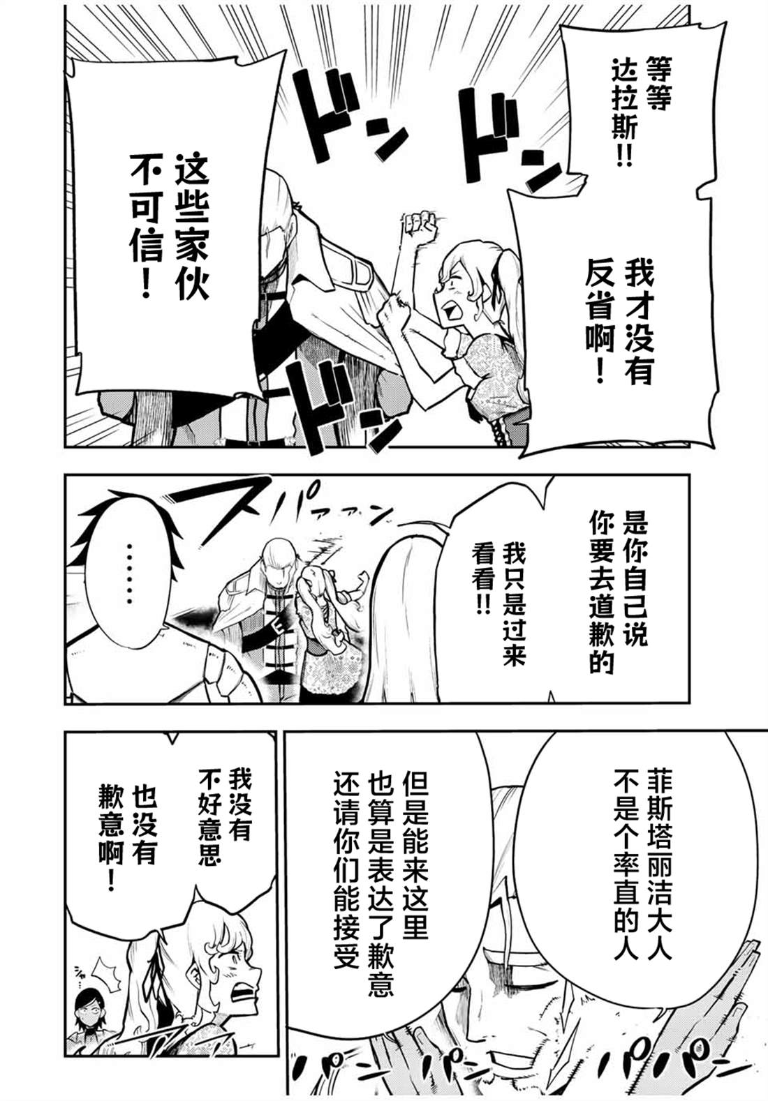 第85话3