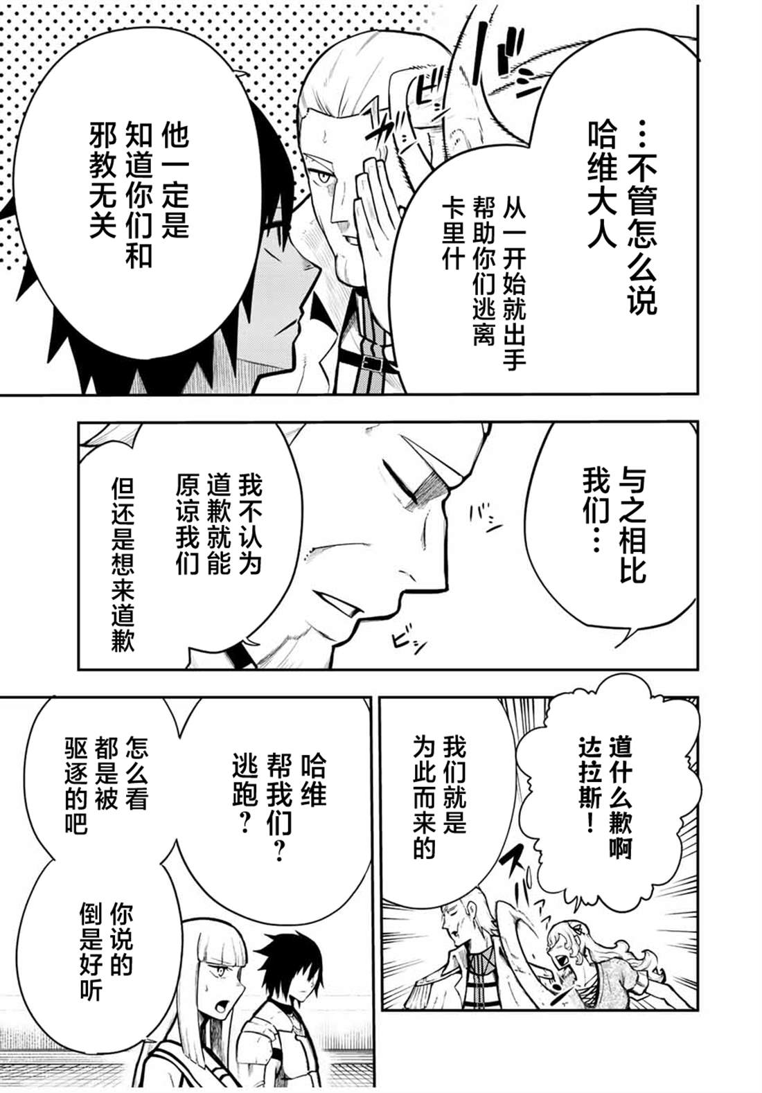 第85话4