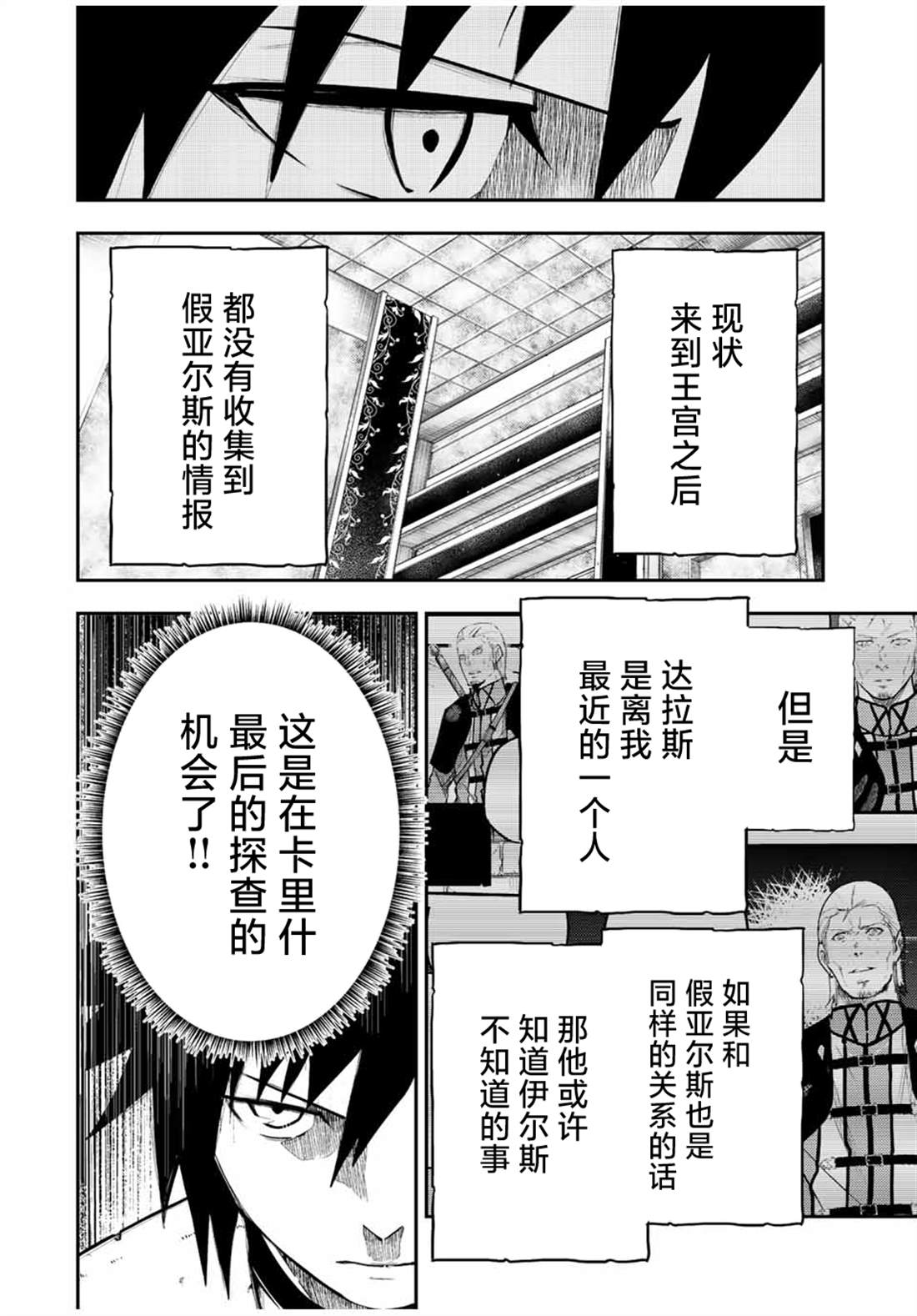 第85话5