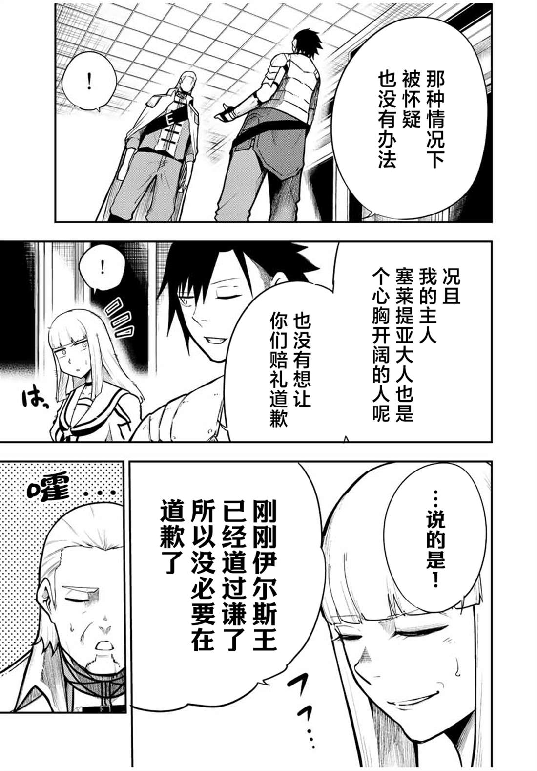 第85话6