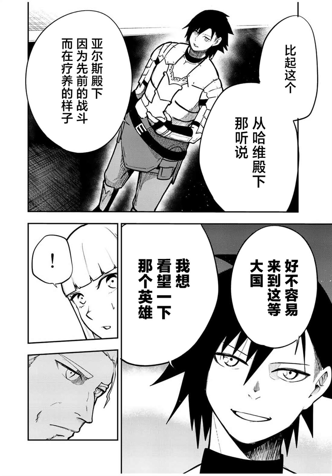 第85话7