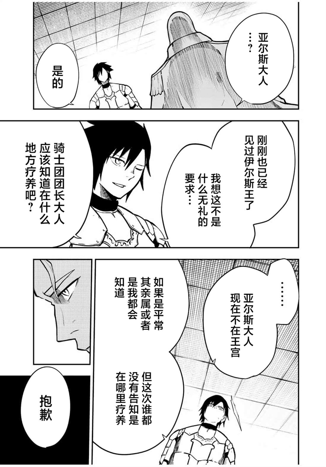 第85话8