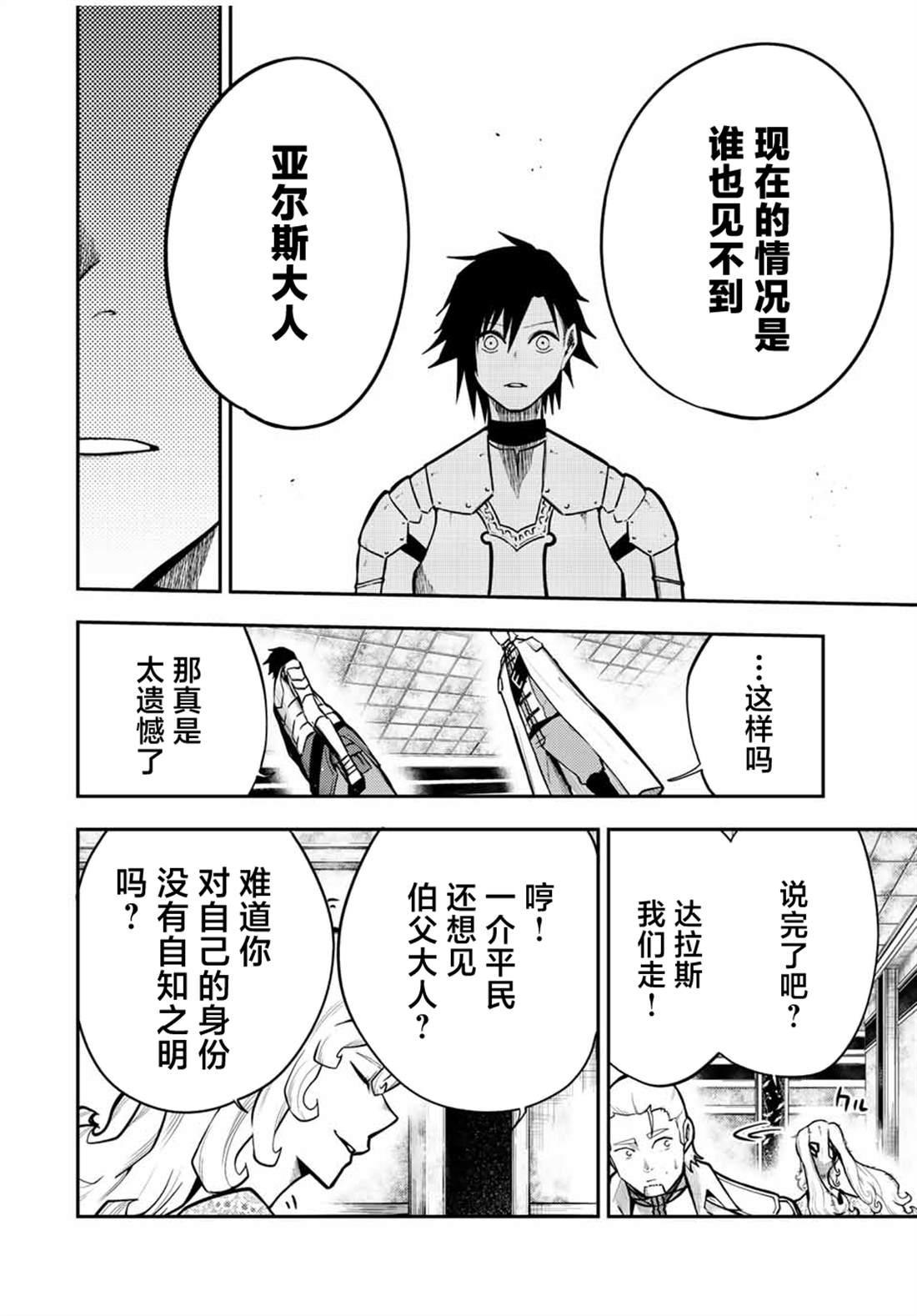 第85话9