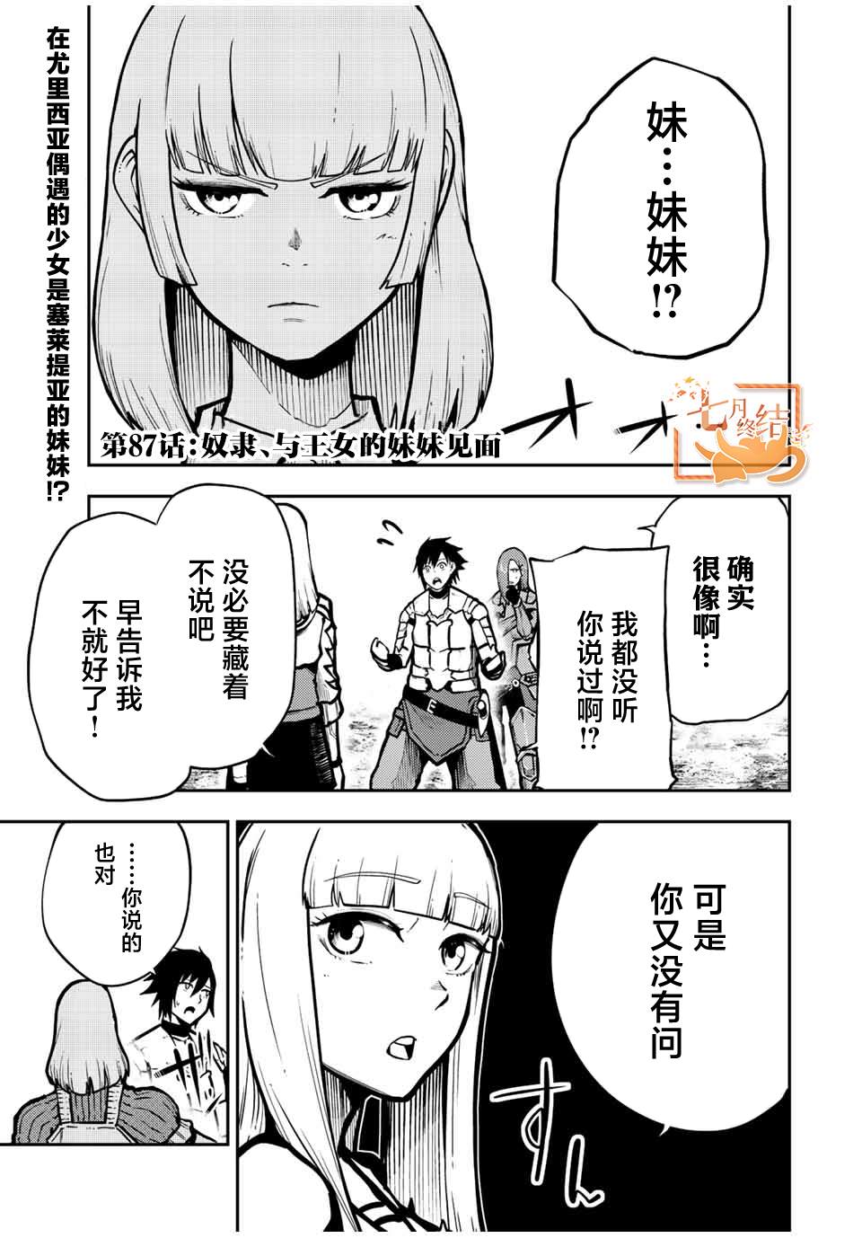 第87话0