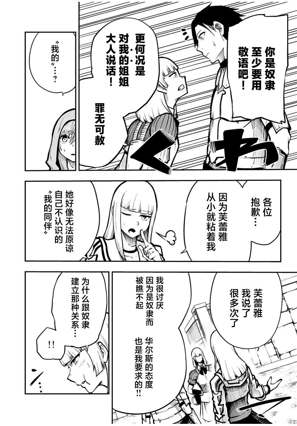第87话1