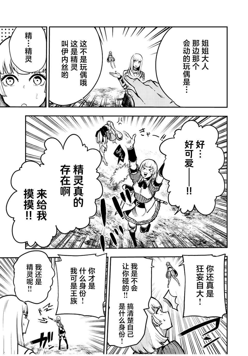 第87话10
