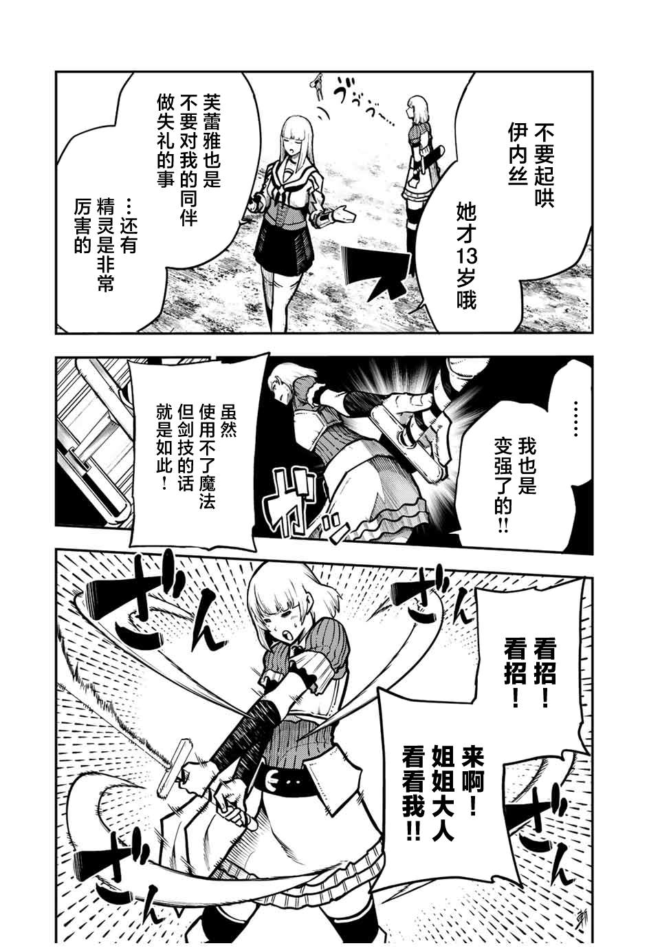第87话11