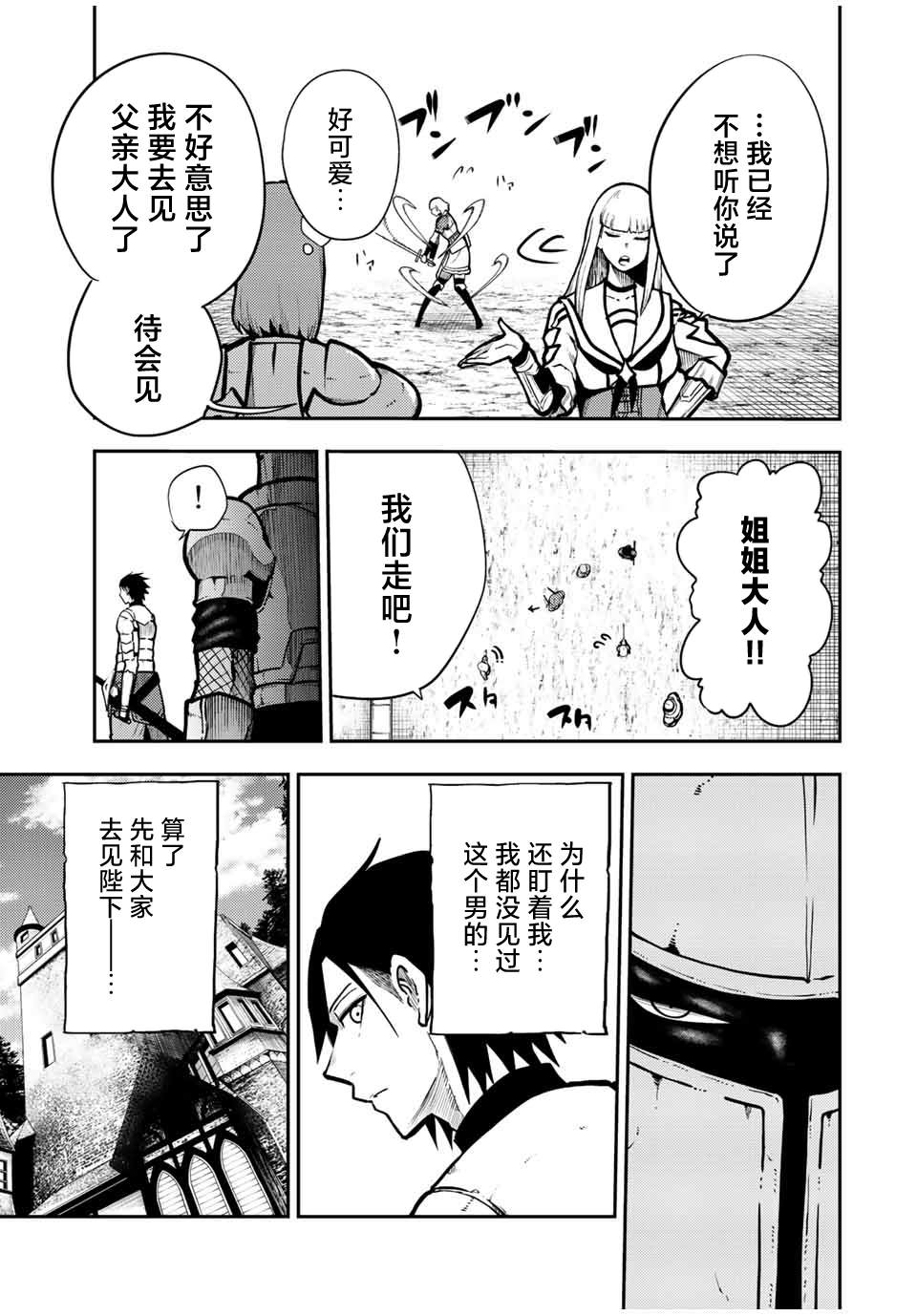 第87话12