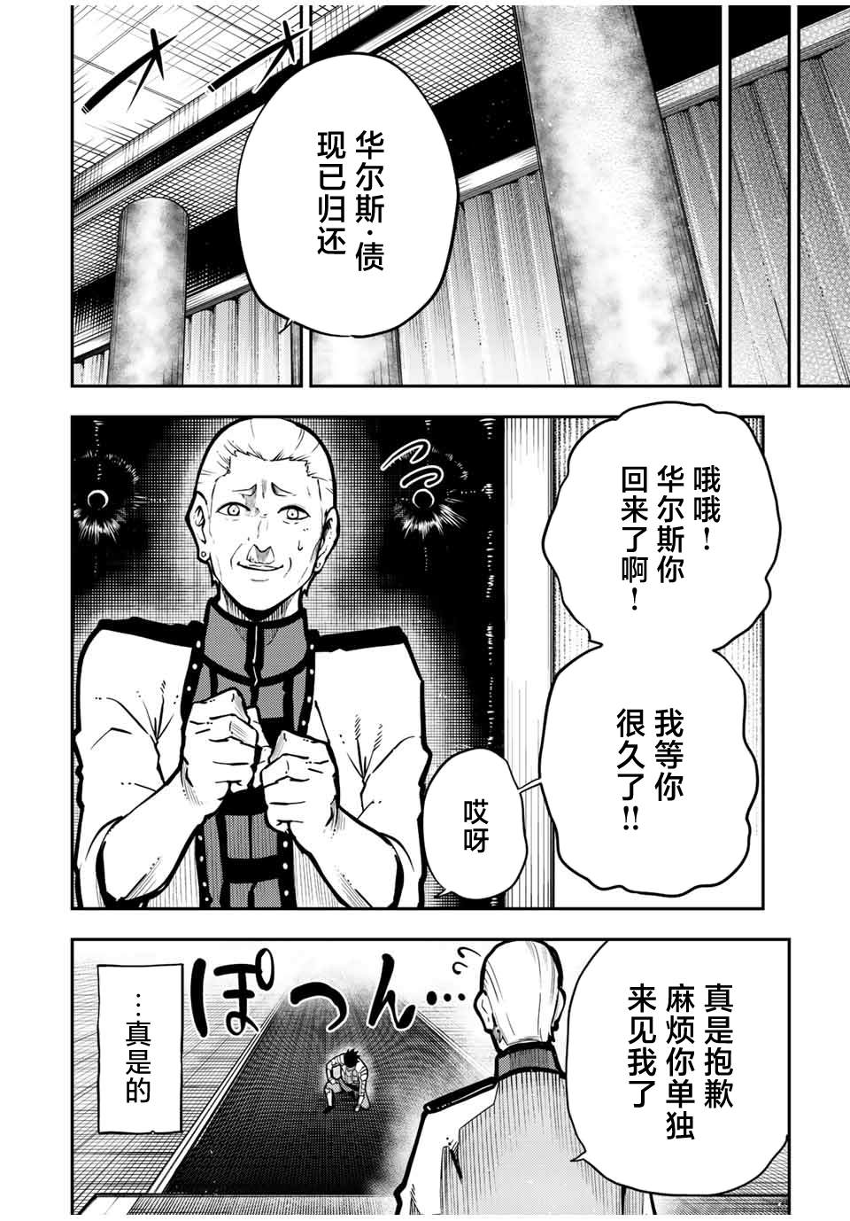 第87话13