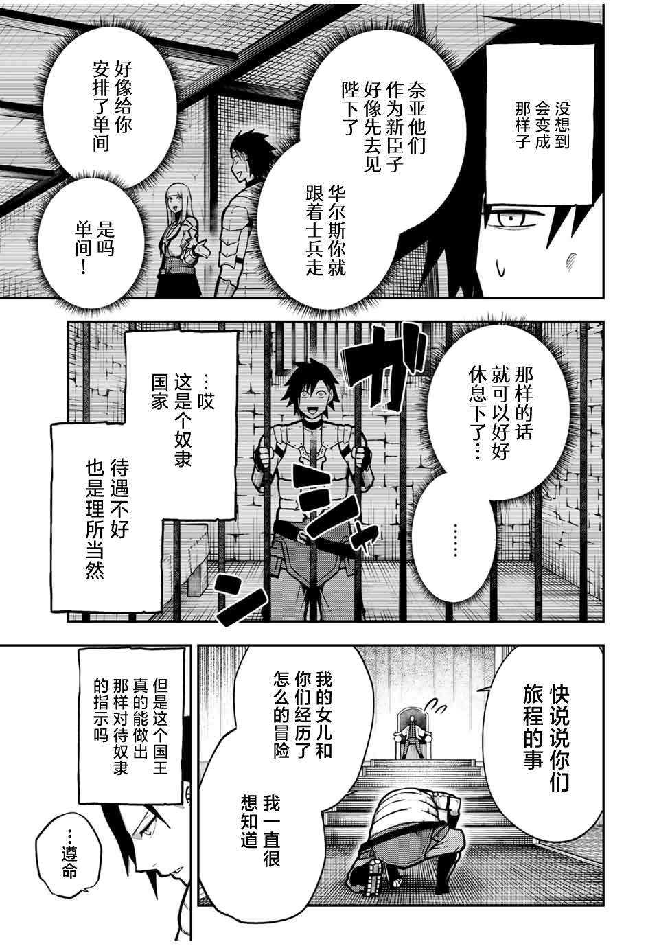 第87话14