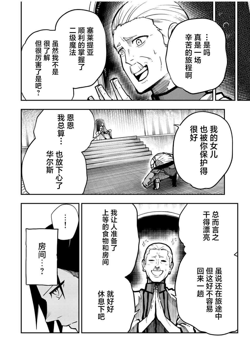 第87话15