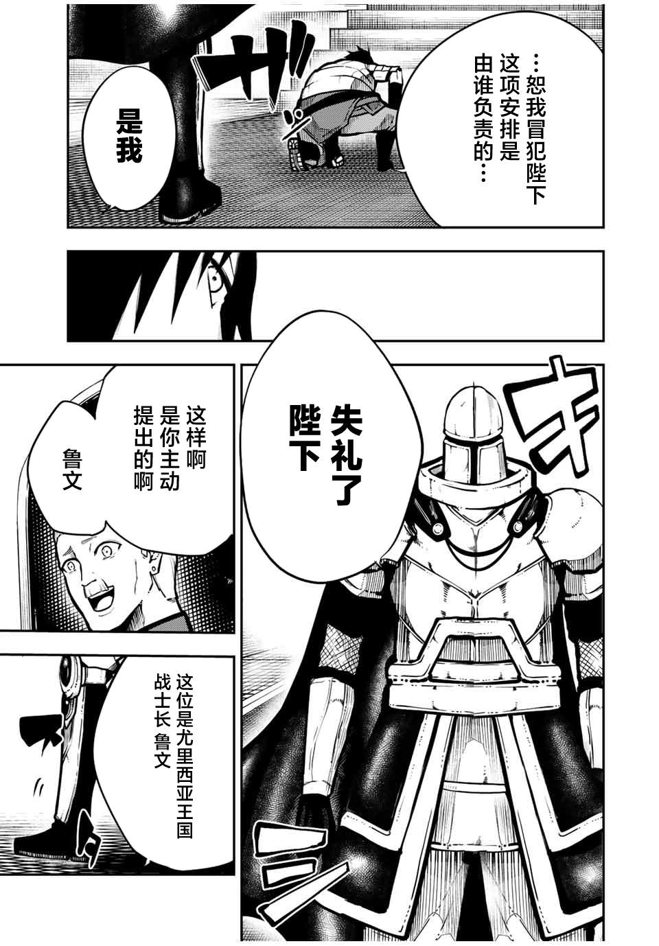 第87话16