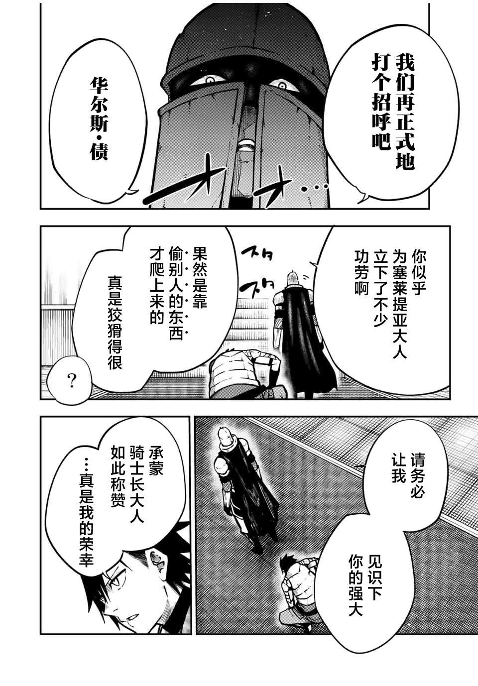 第87话17