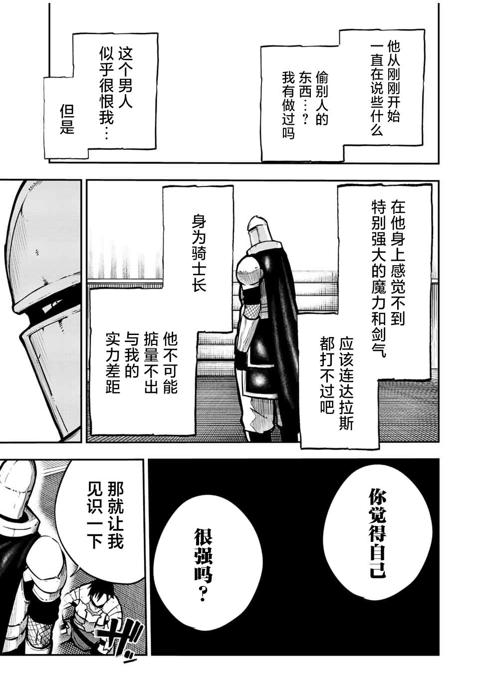 第87话18