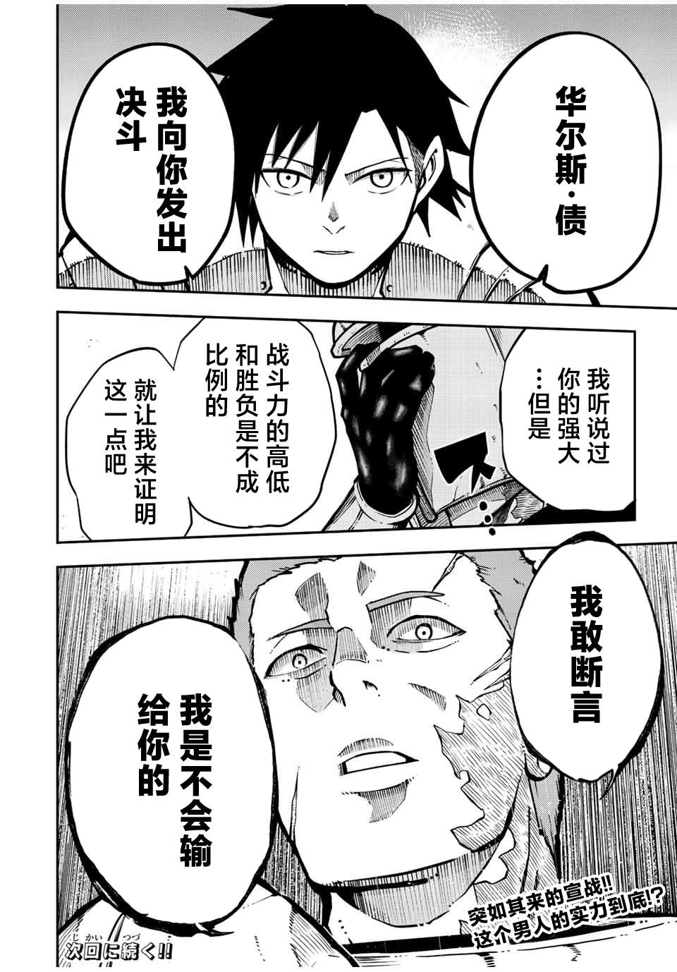 第87话19