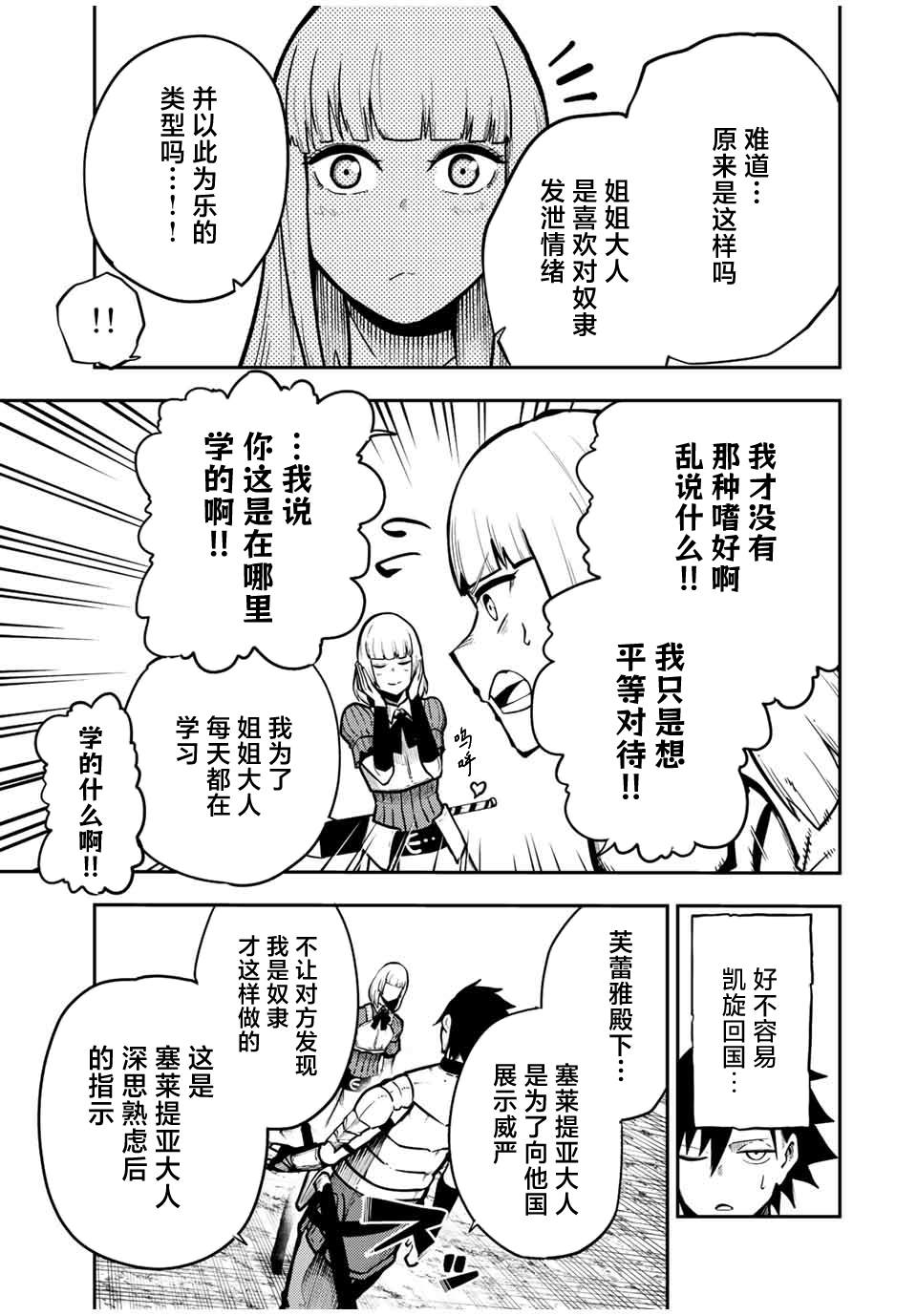 第87话2