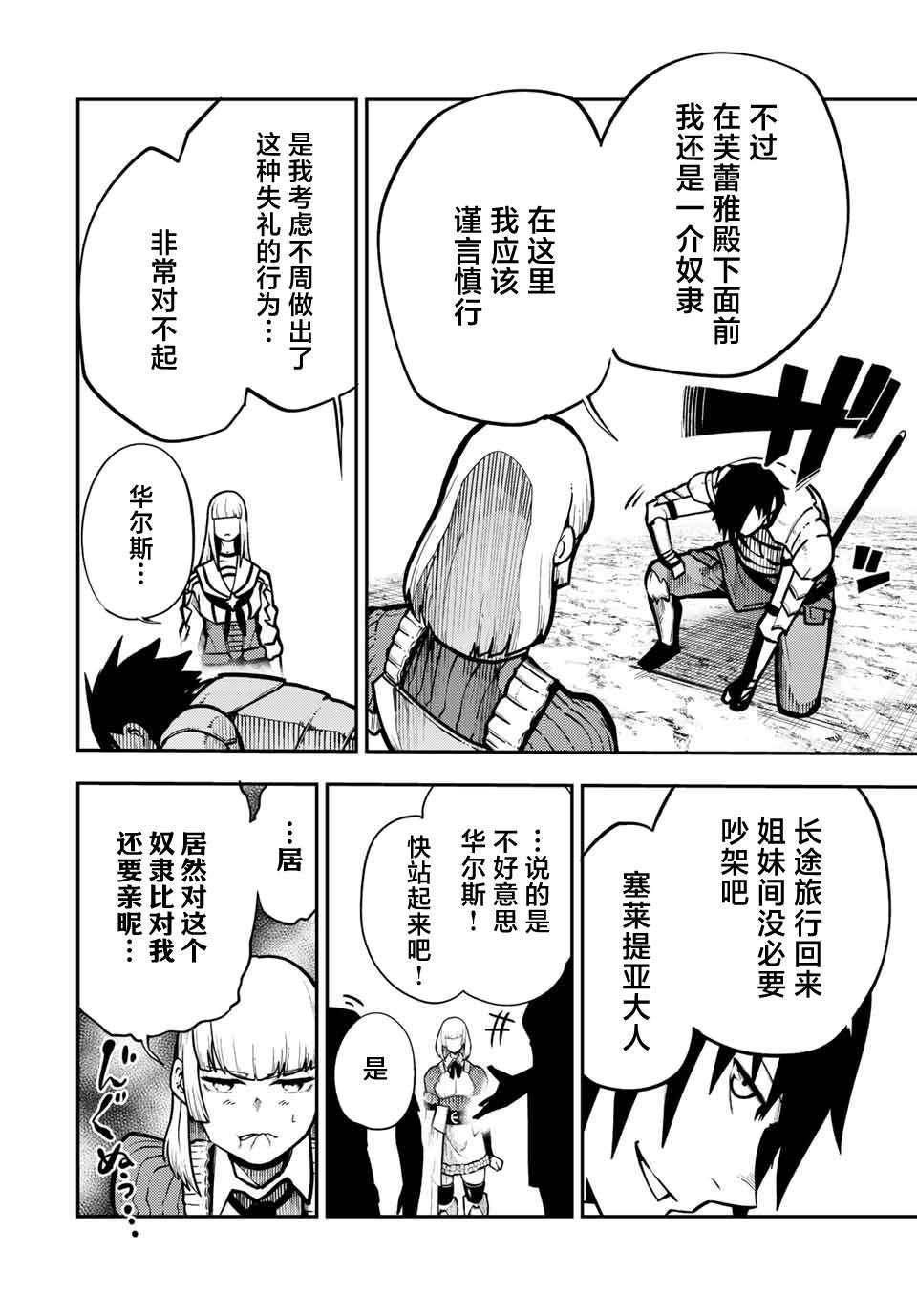 第87话3