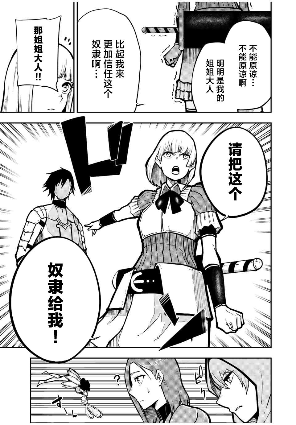 第87话4