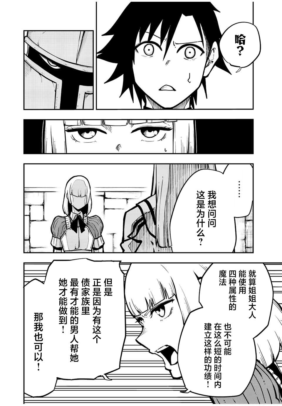 第87话5