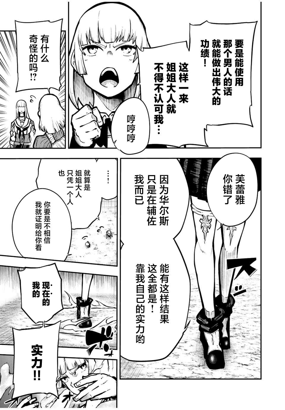 第87话6