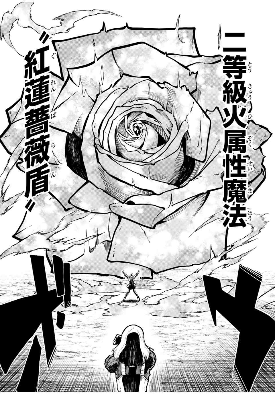 第87话7