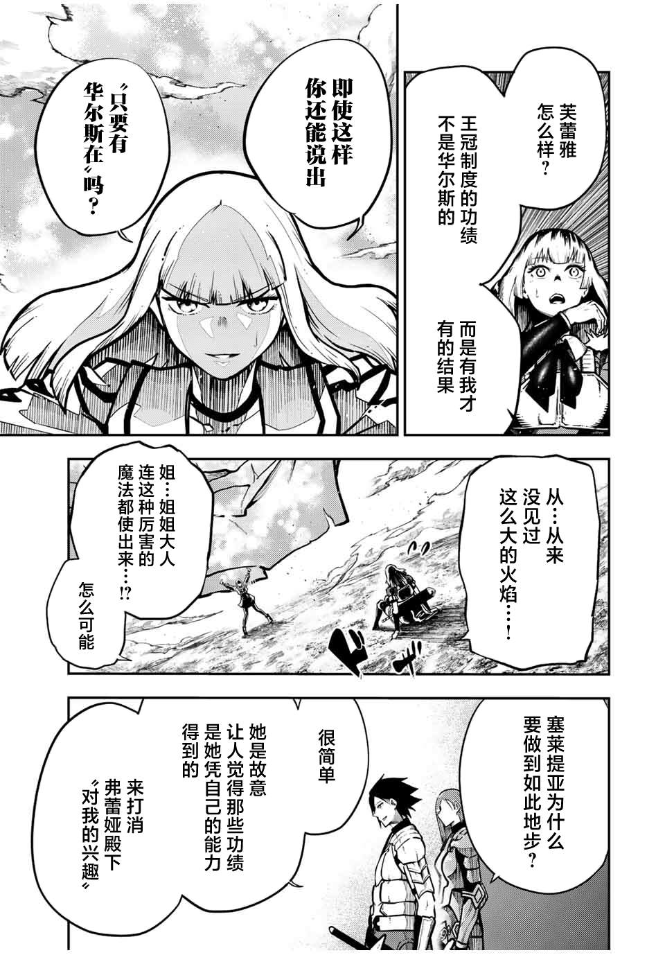 第87话8