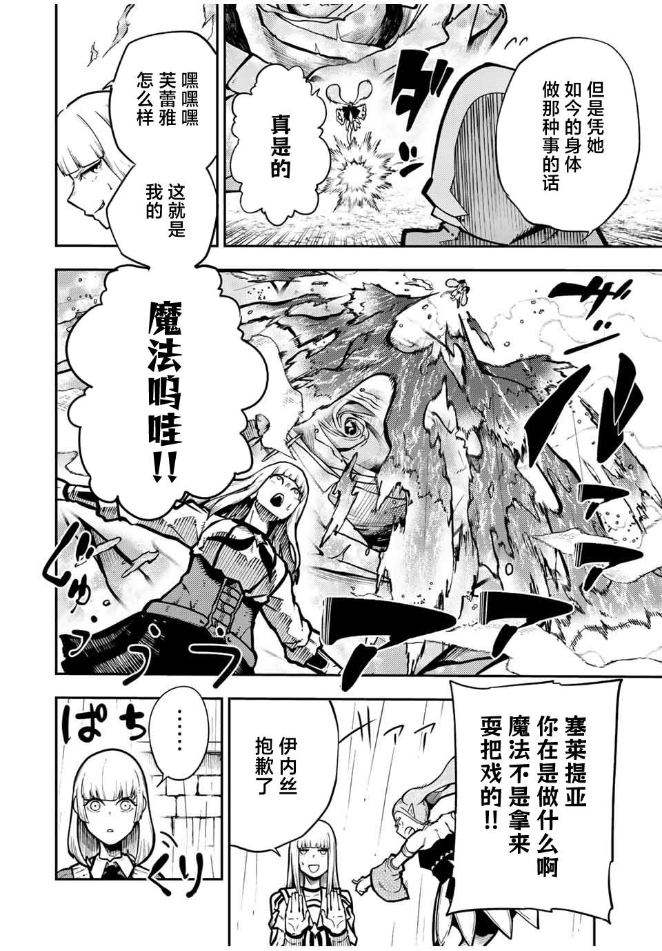 第87话9