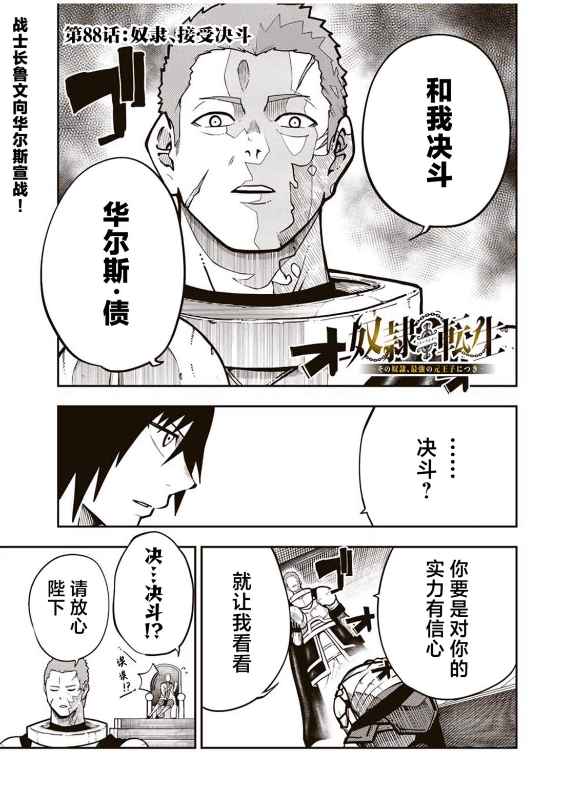 第88话0