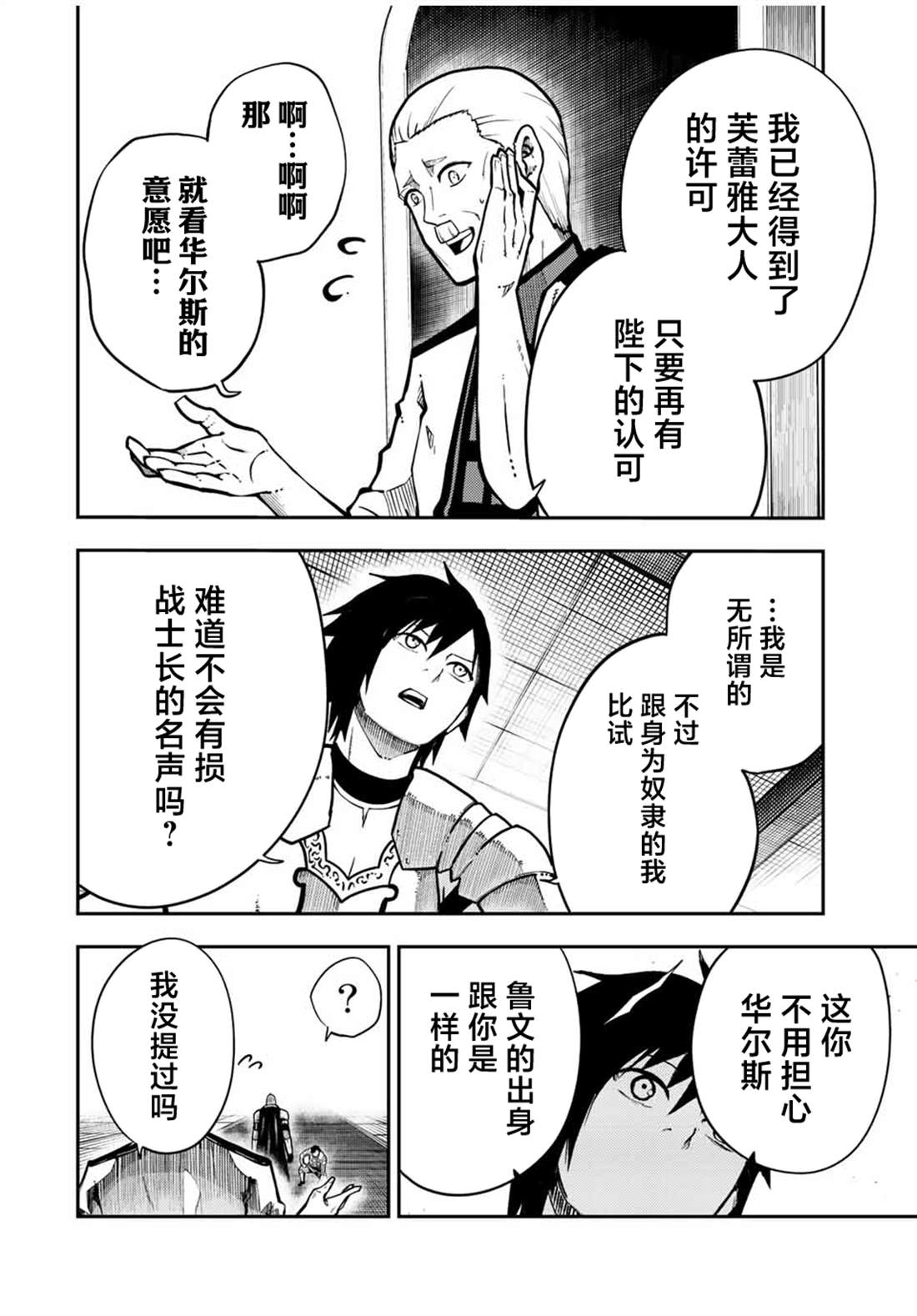 第88话1