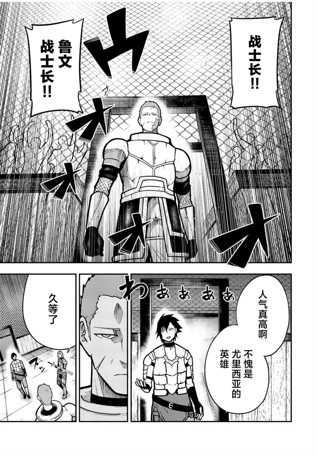 第88话10