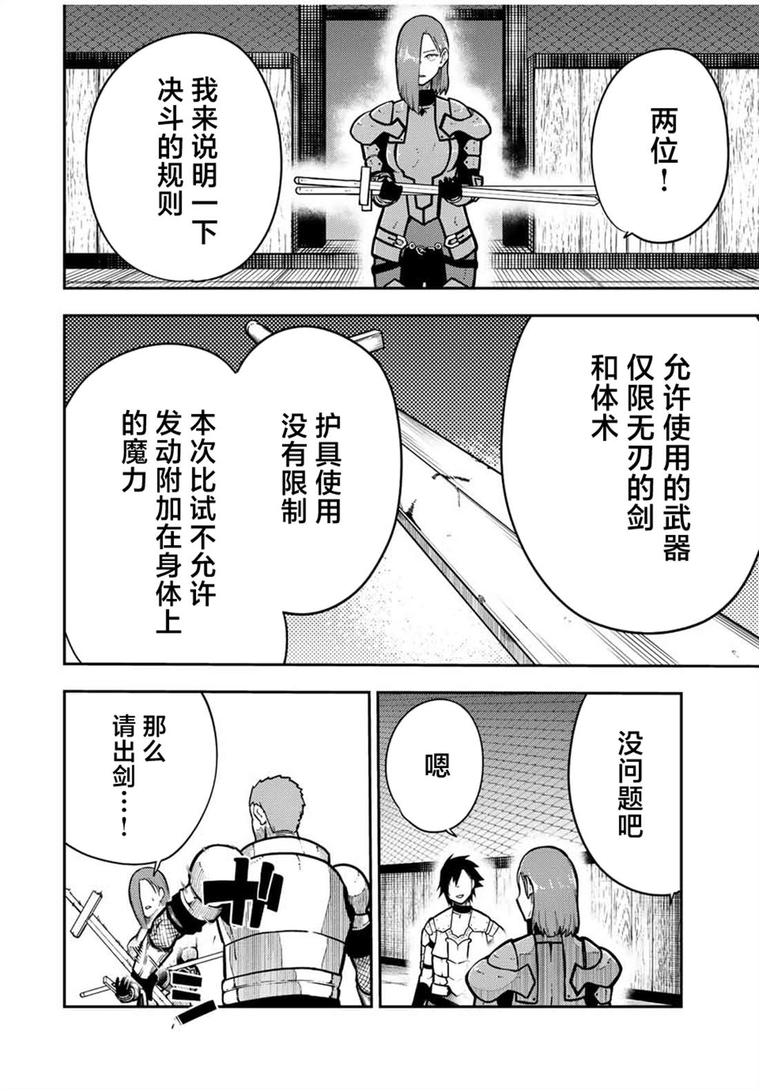 第88话11