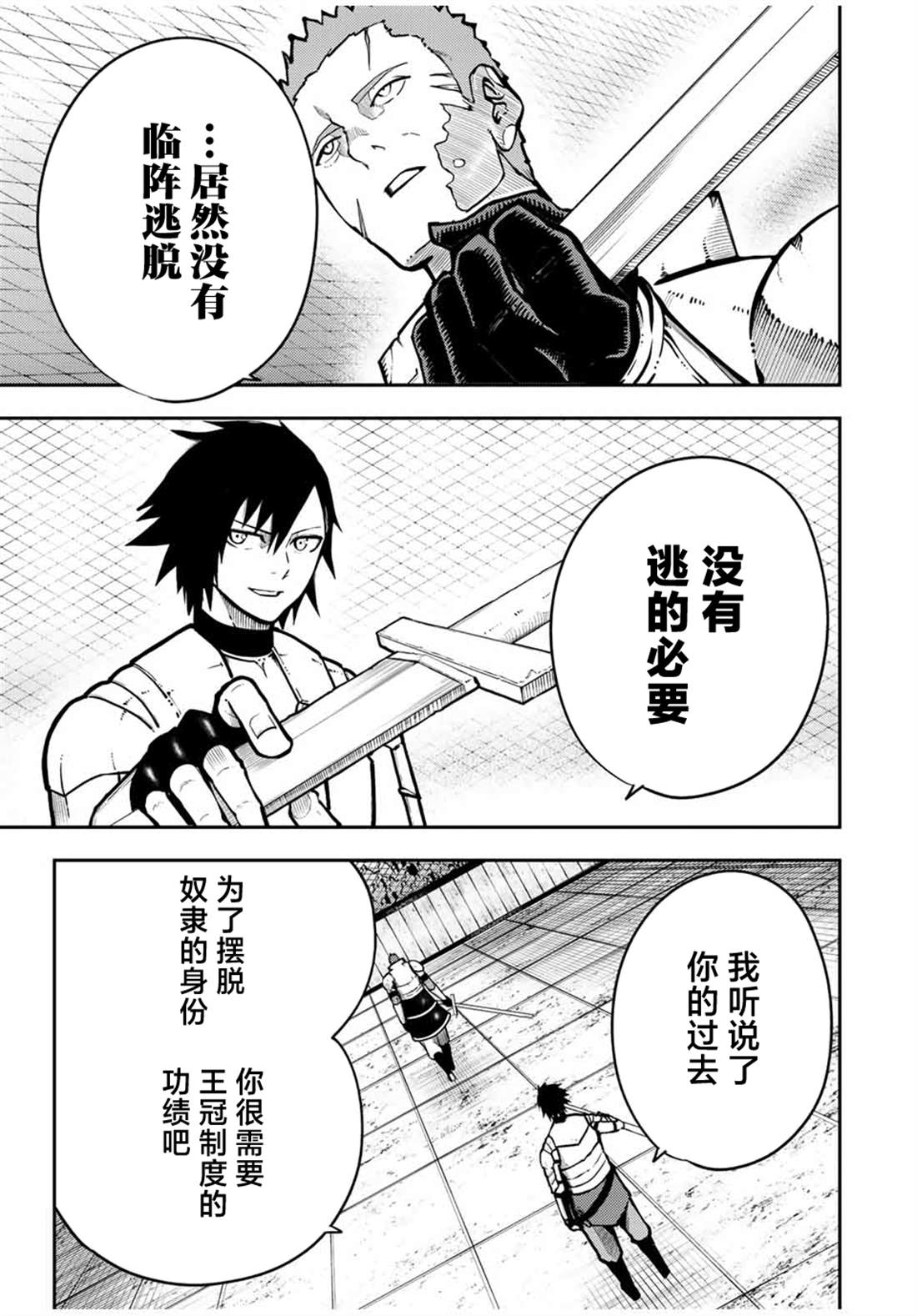 第88话12
