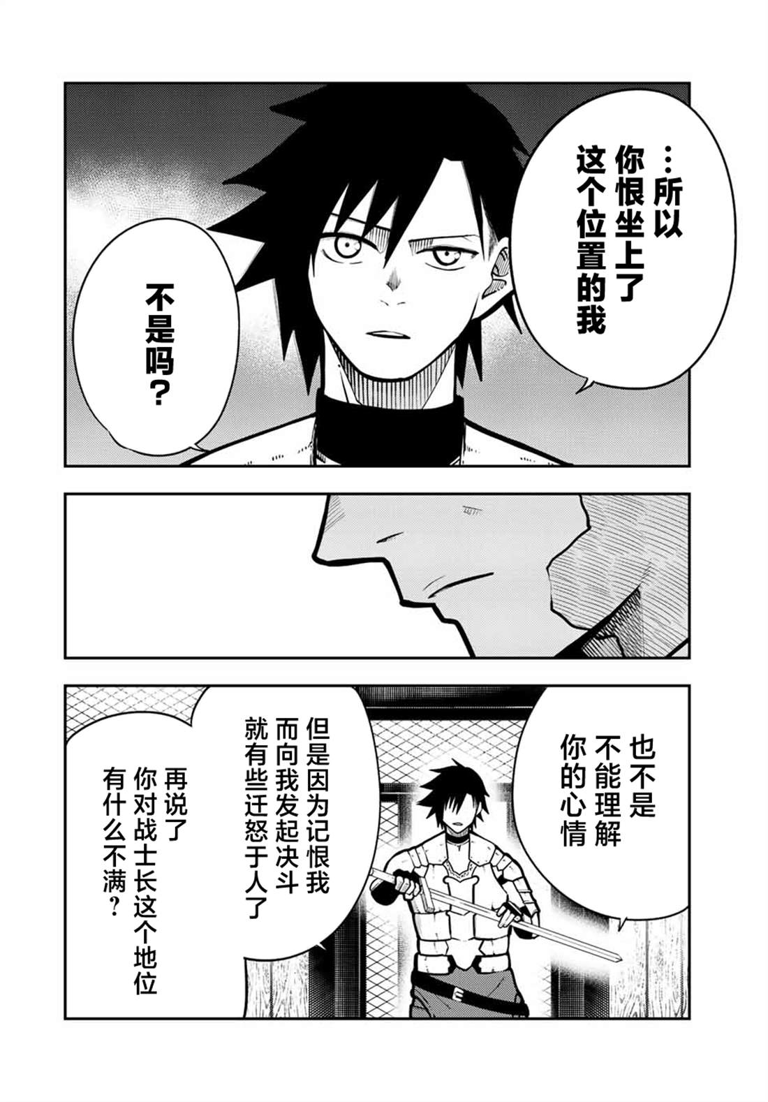 第88话13