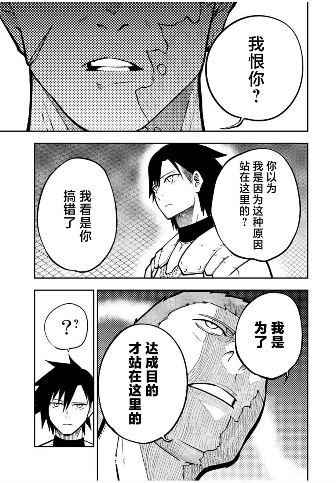 第88话14