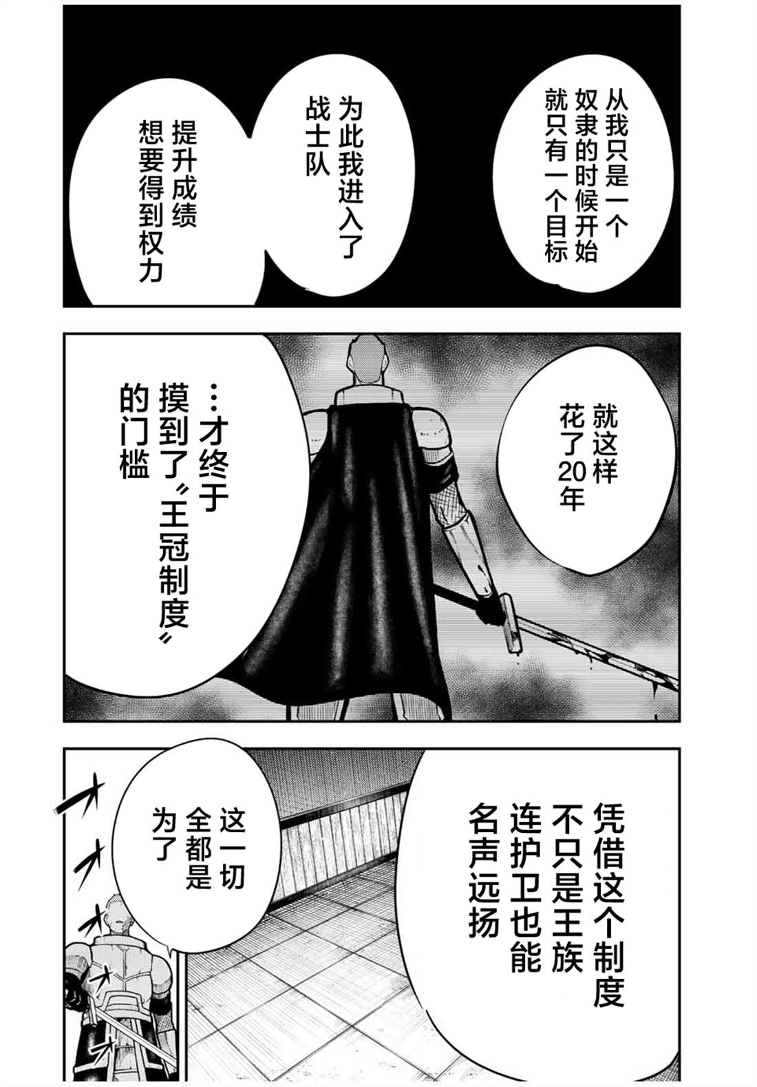 第88话15