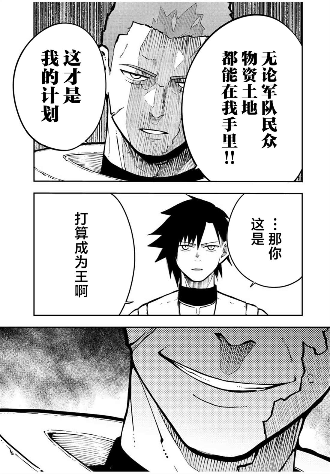 第88话16