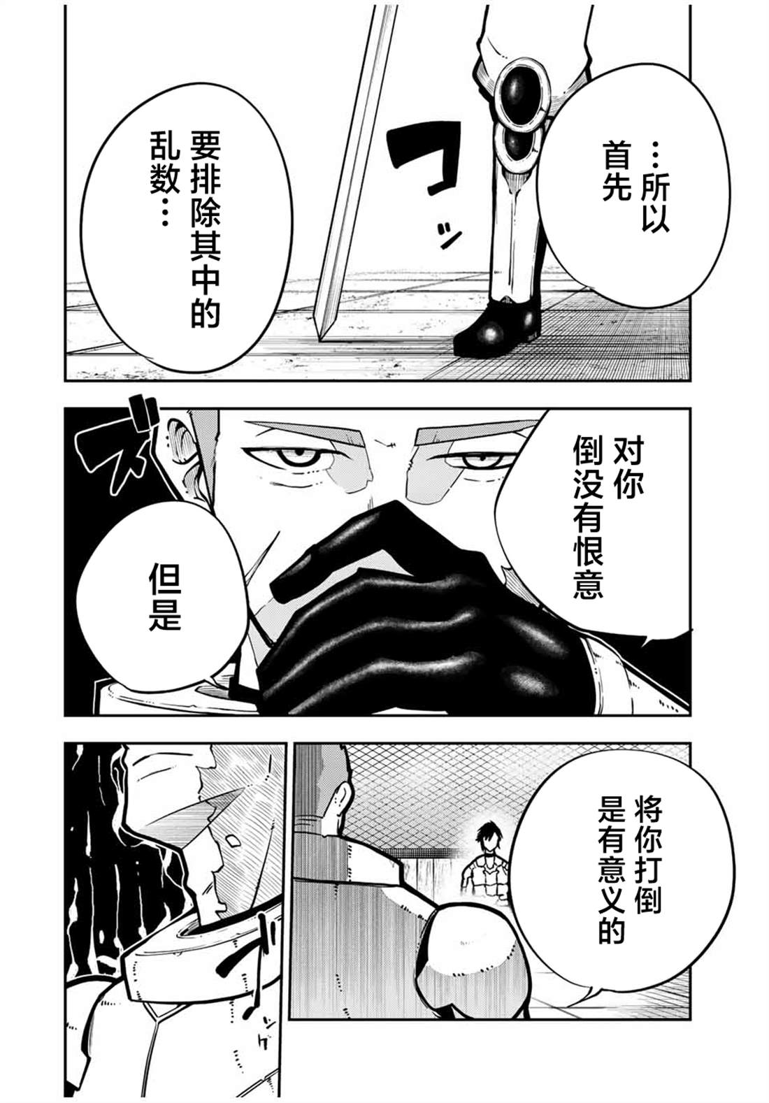 第88话17