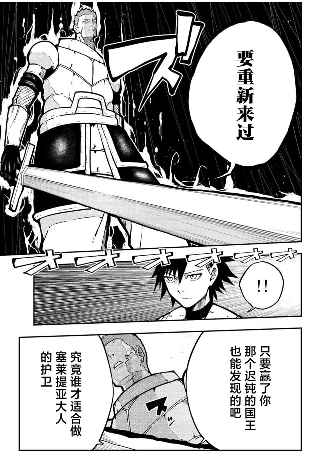 第88话18
