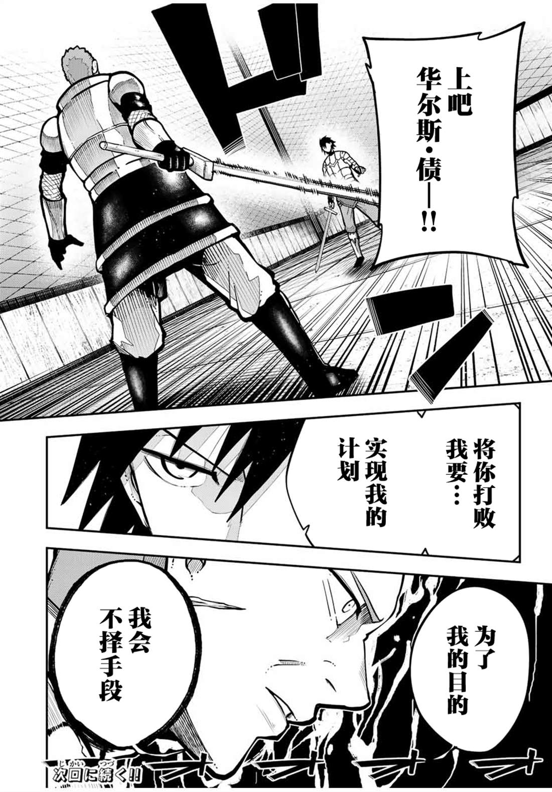 第88话19
