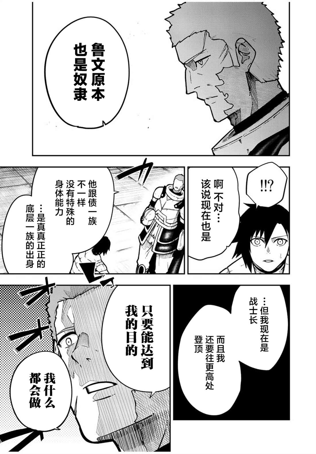 第88话2