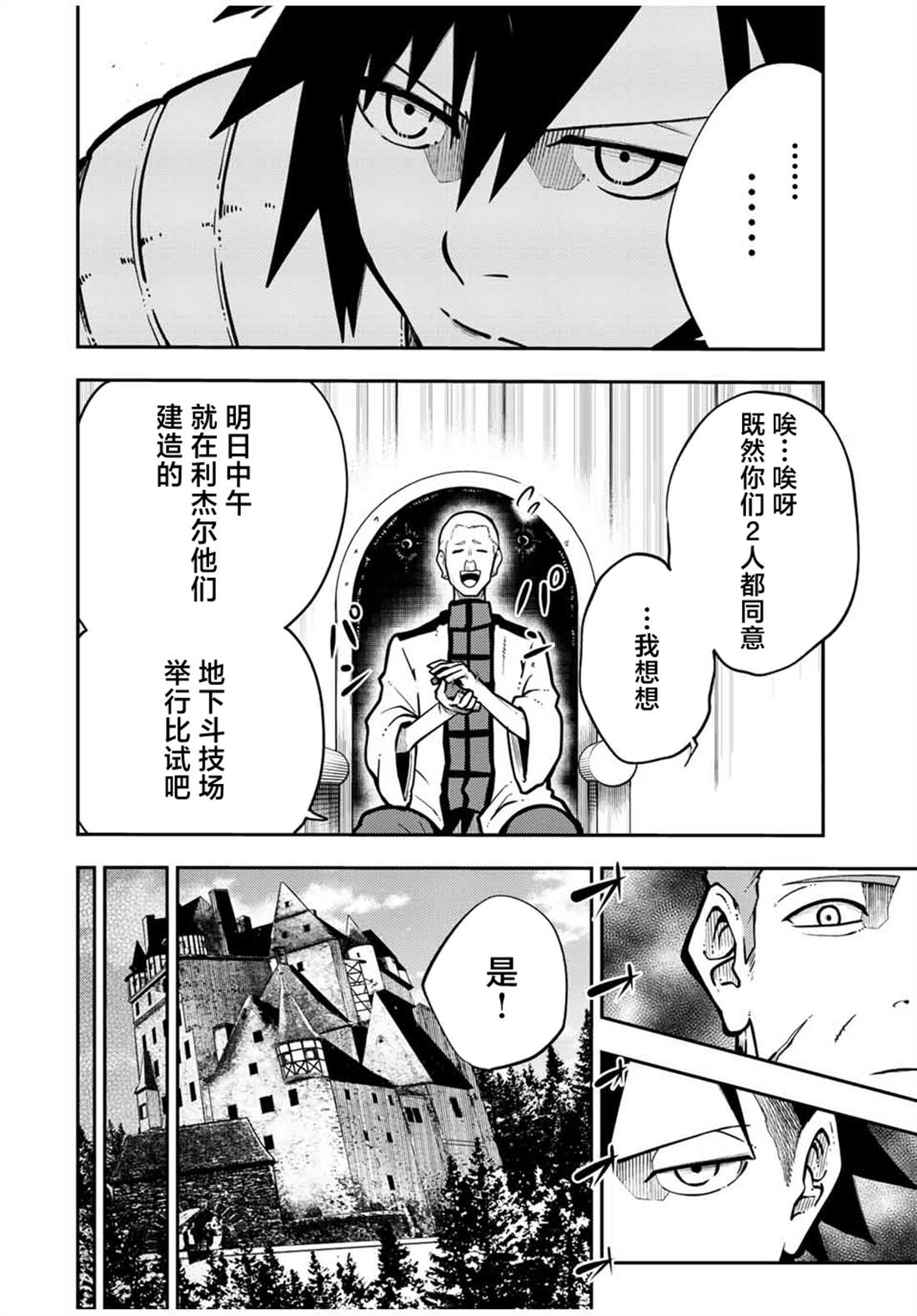第88话3