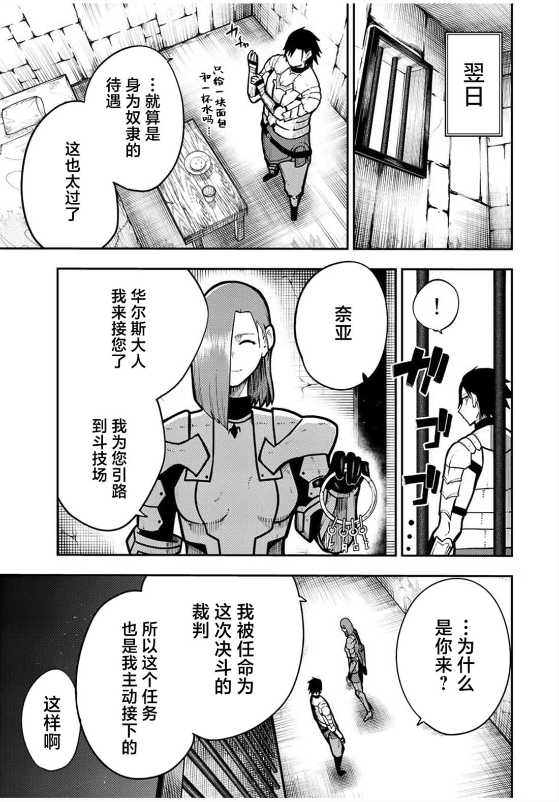 第88话4