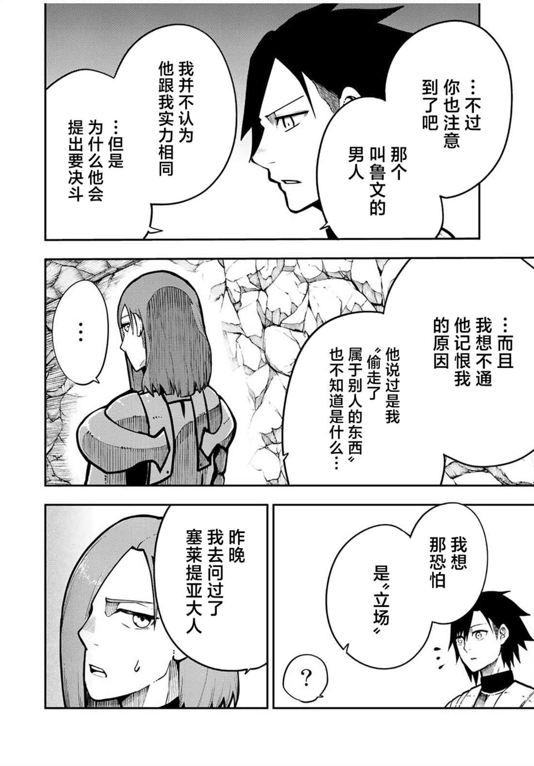第88话5