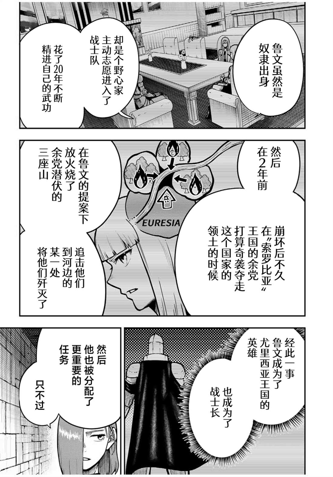 第88话6