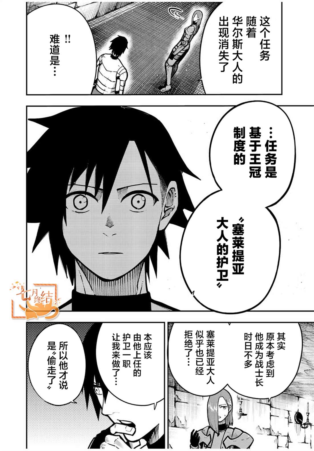 第88话7